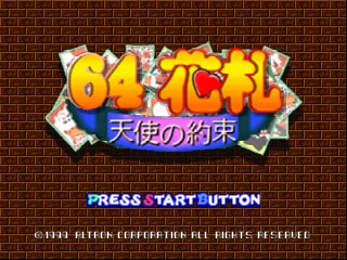 64 Ozumo title screen for Nintendo 64